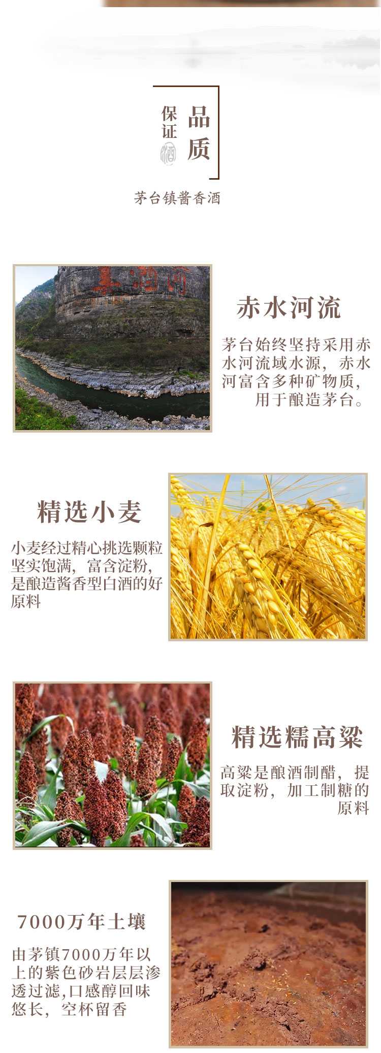 水浒传产品图6