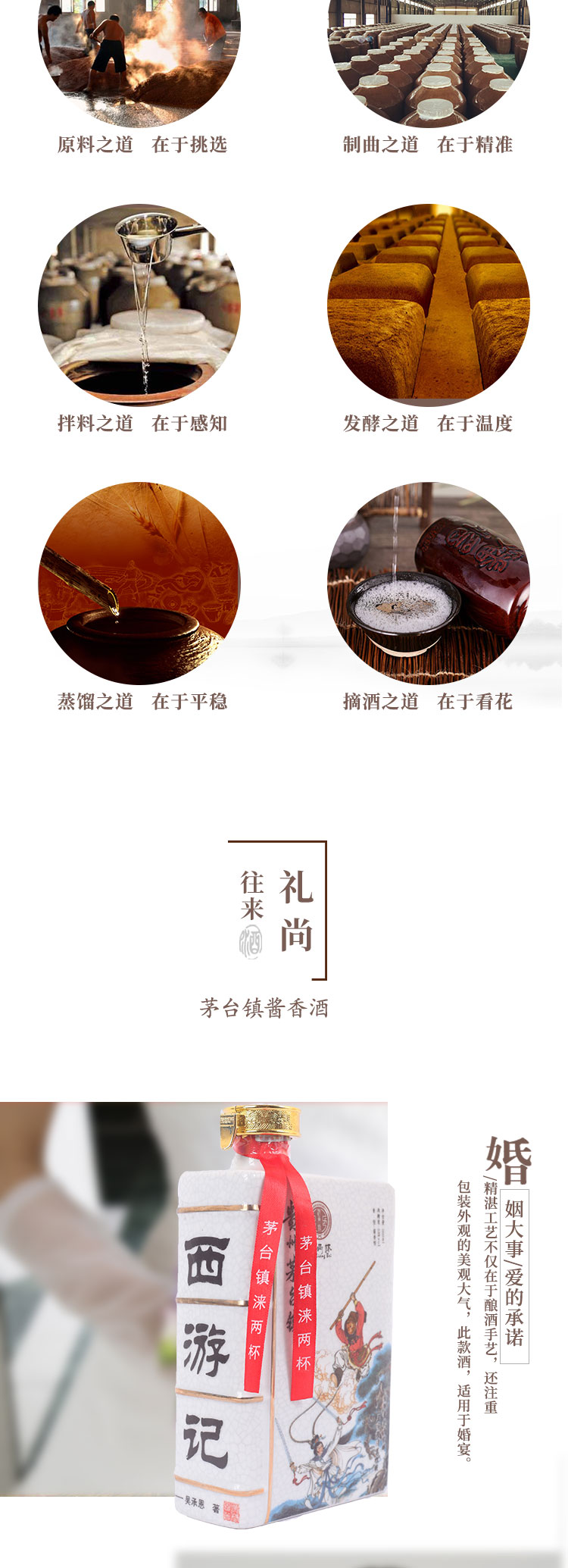 西游记产品图四