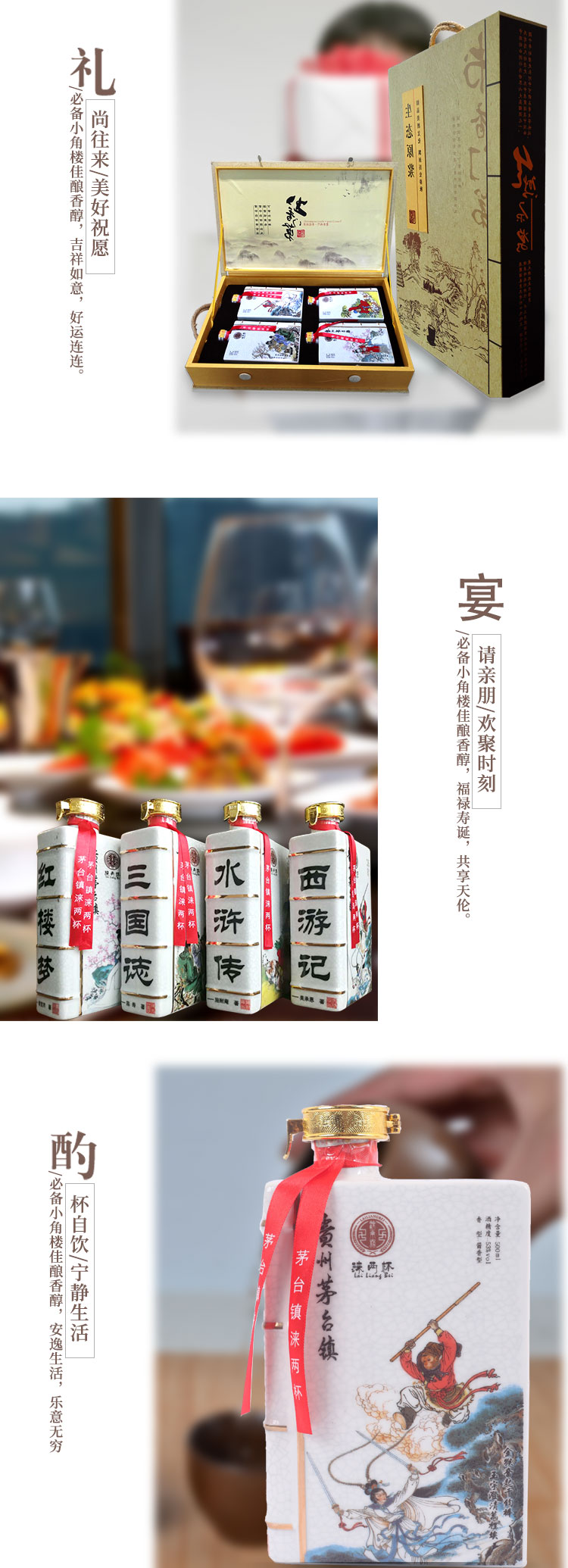 西游记产品图五