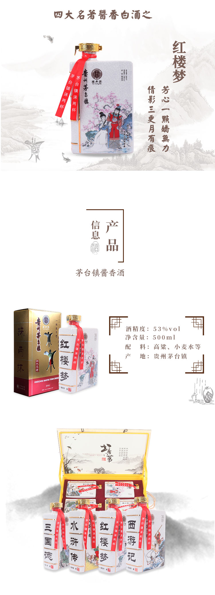 红楼梦产品套装图一