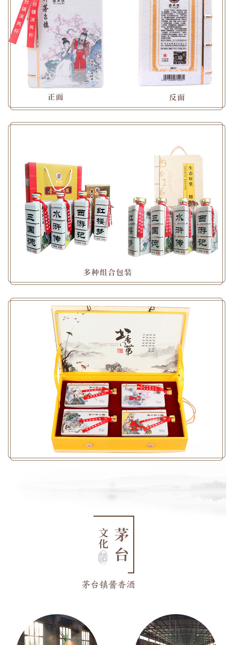 红楼梦产品套装图三