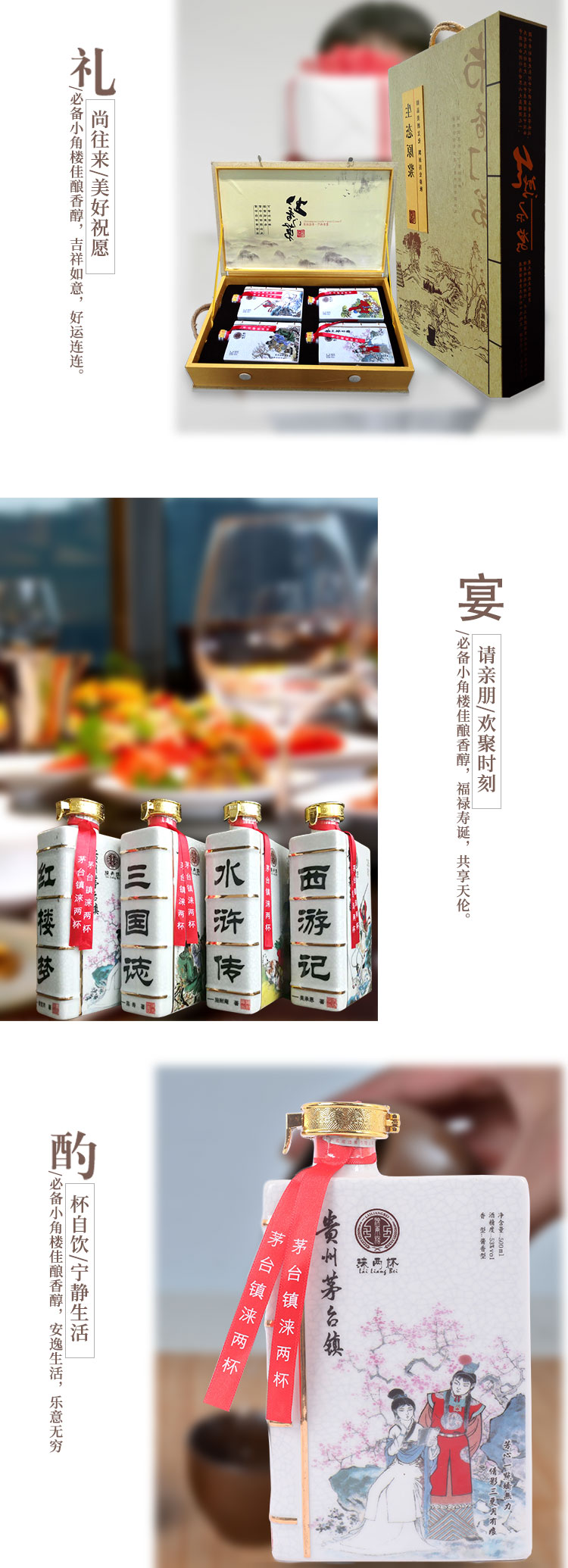 红楼梦产品套装图五