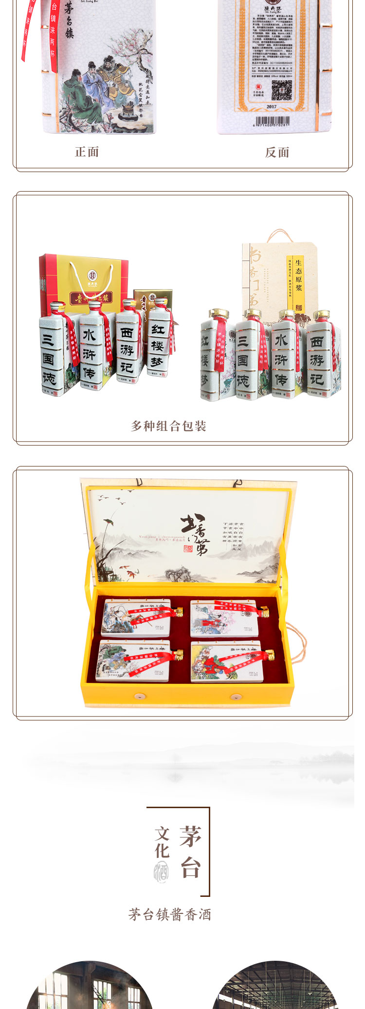 三国志产品套装图三