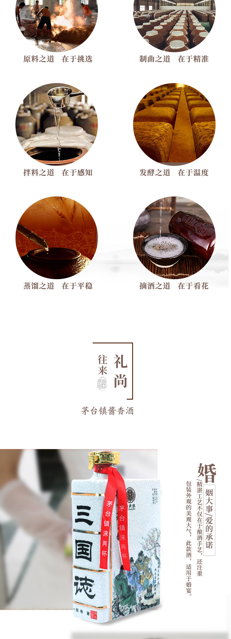三国志产品套装图四